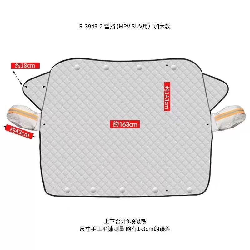 高耐久 厚手マグネット式カー保護カバー
雪・強風・紫外線・凍結対策