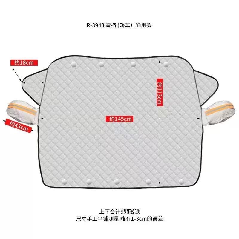 高耐久 厚手マグネット式カー保護カバー
雪・強風・紫外線・凍結対策