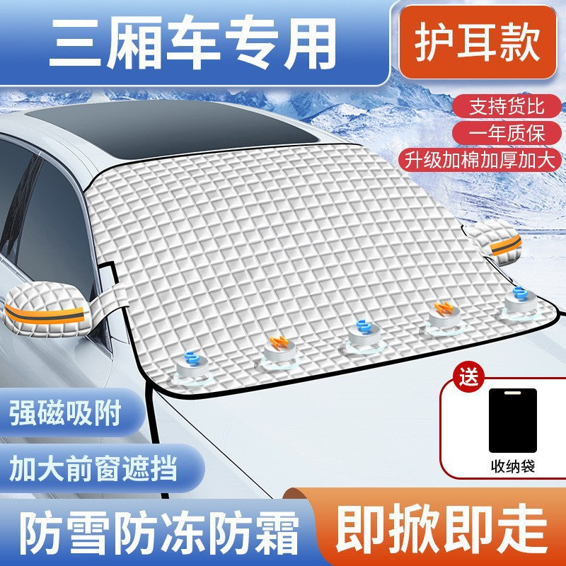 高耐久 厚手マグネット式カー保護カバー
雪・強風・紫外線・凍結対策