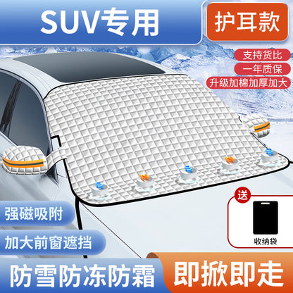 高耐久 厚手マグネット式カー保護カバー
雪・強風・紫外線・凍結対策