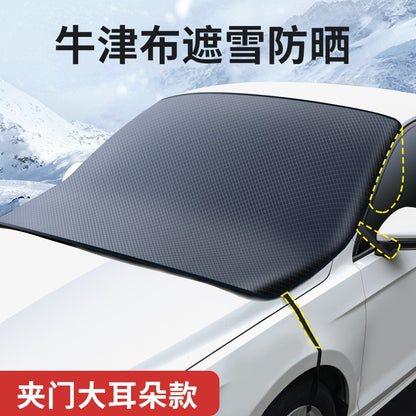 高耐久 厚手マグネット式カー保護カバー
雪・強風・紫外線・凍結対策